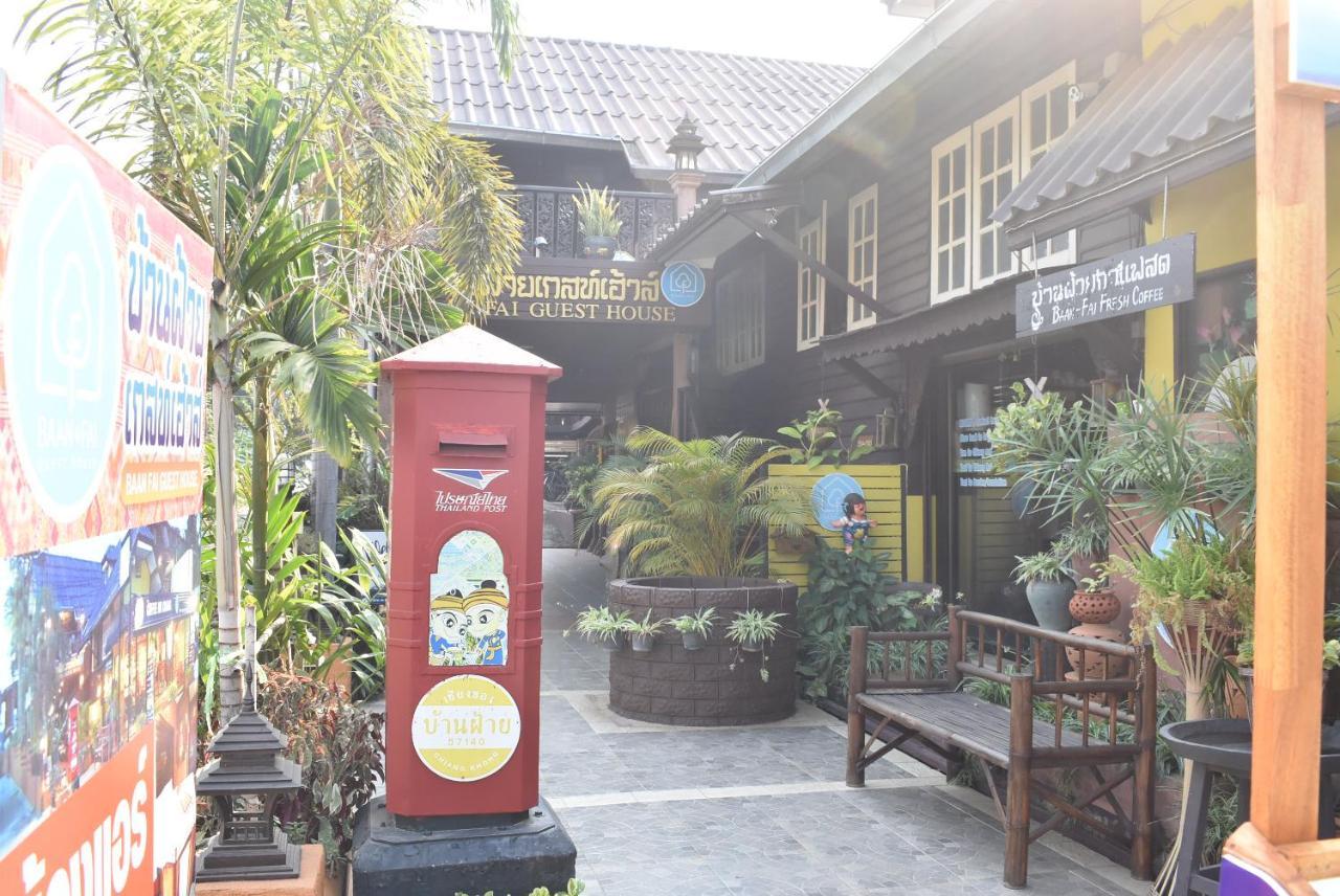 Baanfai Guesthouse Chiangkhong Chiang Khong Dış mekan fotoğraf